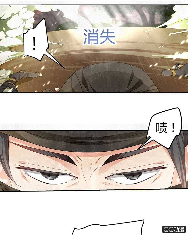 《古乐风华录·千音劫》第5话 噩梦开始 第39页