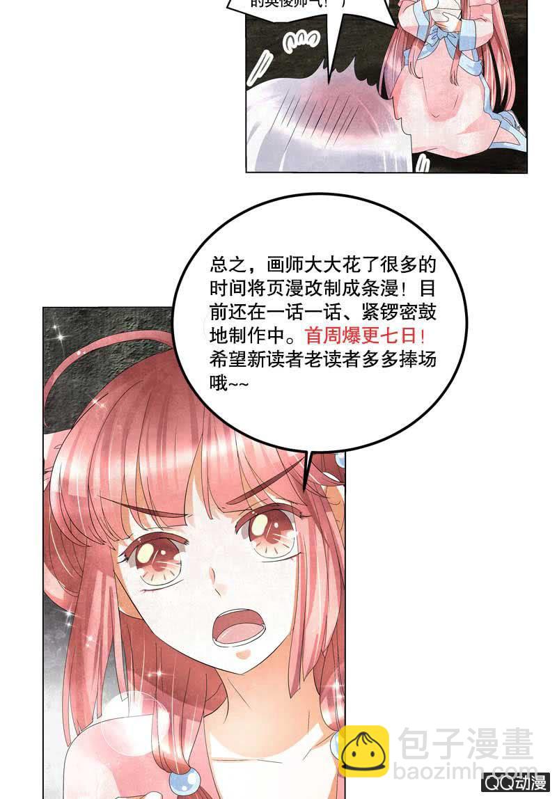 《古乐风华录·千音劫》第5话 噩梦开始 第43页