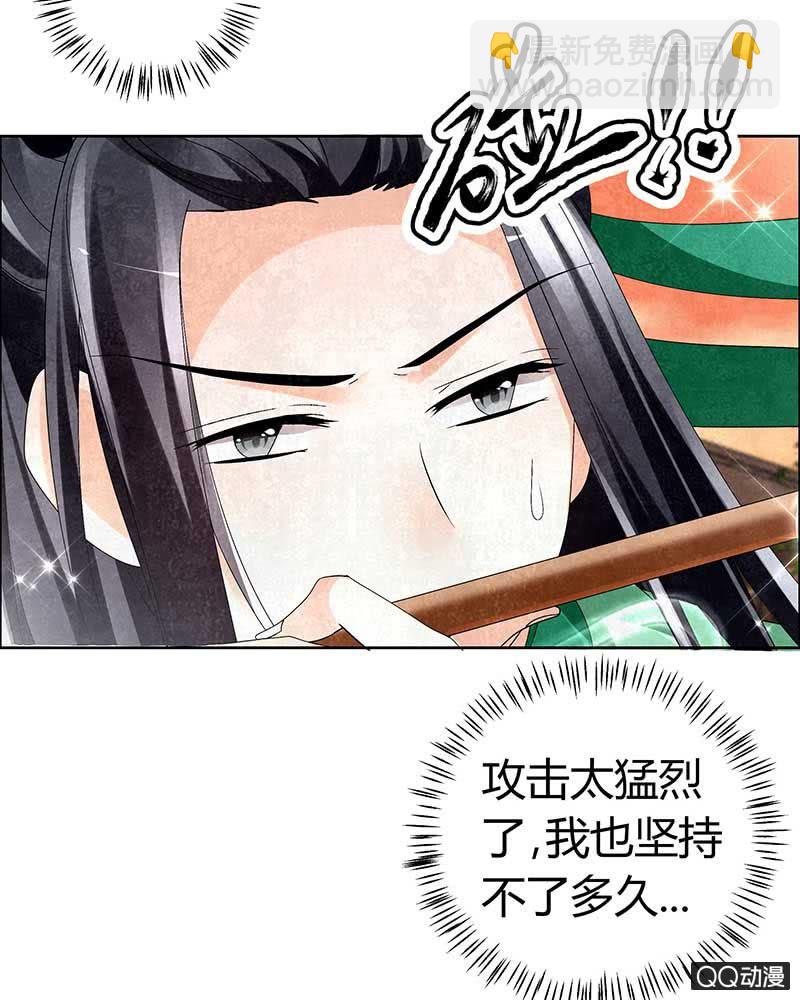 《古乐风华录·千音劫》第5话 噩梦开始 第6页