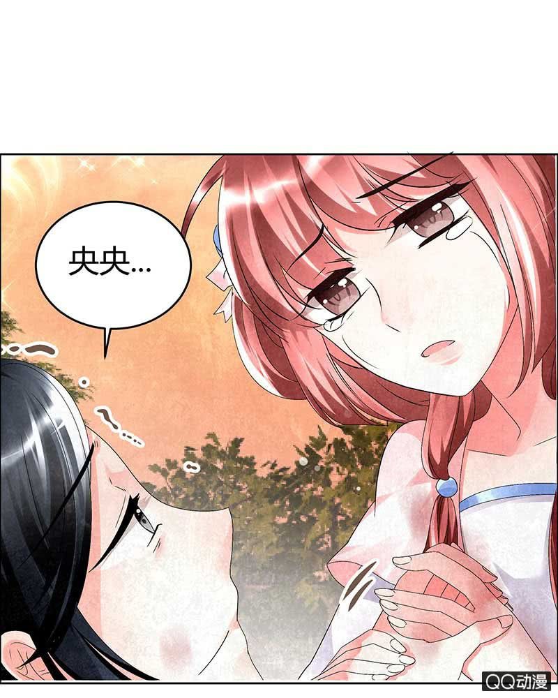 《古乐风华录·千音劫》第5话 噩梦开始 第9页