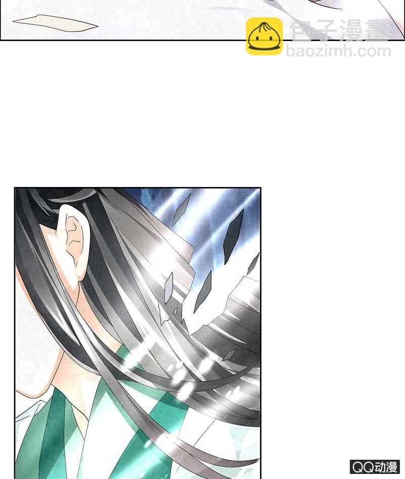 《古乐风华录·千音劫》第7话 迷之男子 第15页
