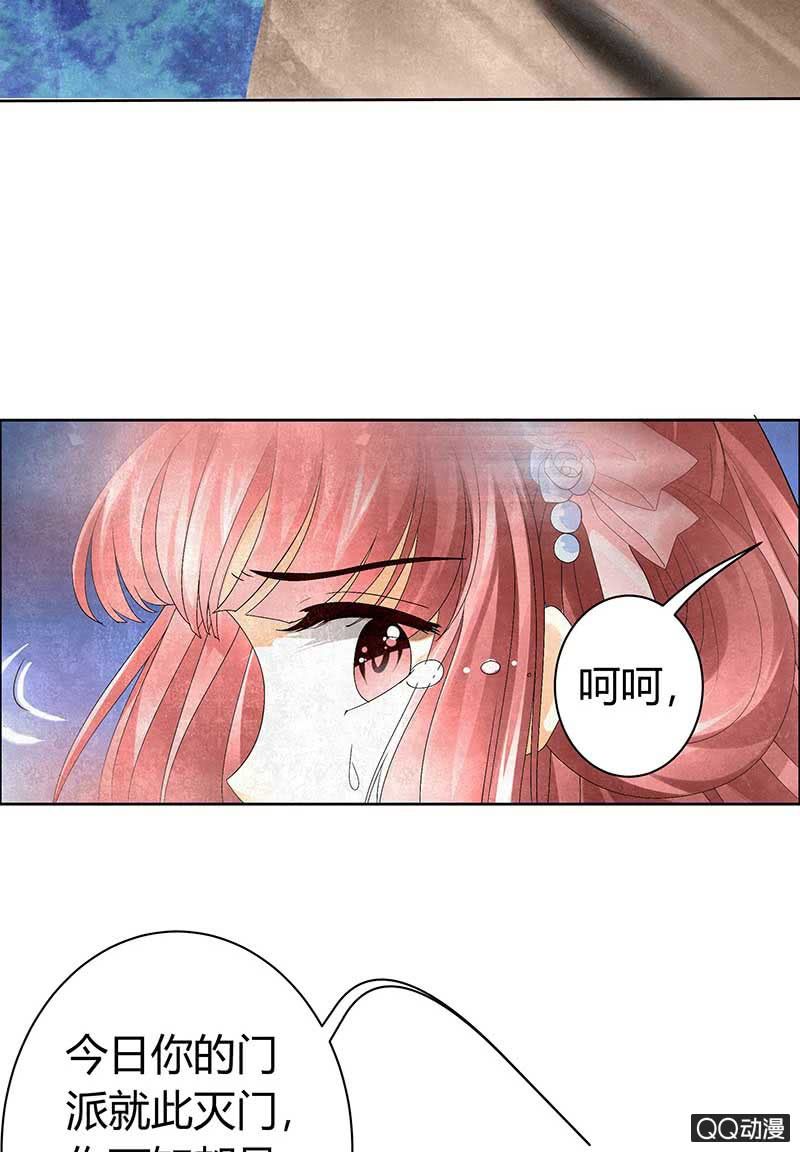 《古乐风华录·千音劫》第7话 迷之男子 第32页