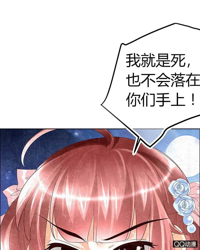 《古乐风华录·千音劫》第7话 迷之男子 第34页