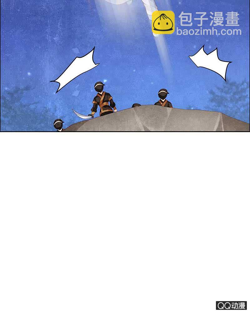 《古乐风华录·千音劫》第7话 迷之男子 第37页