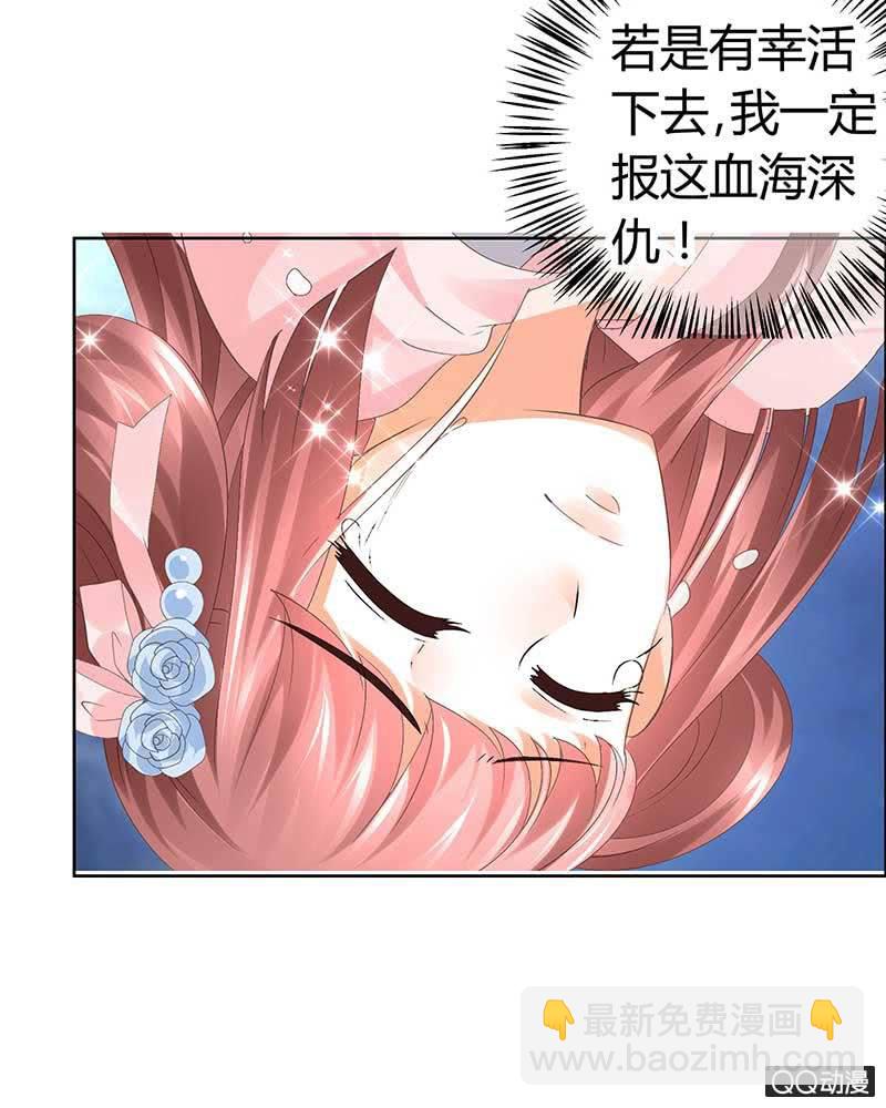 《古乐风华录·千音劫》第7话 迷之男子 第41页