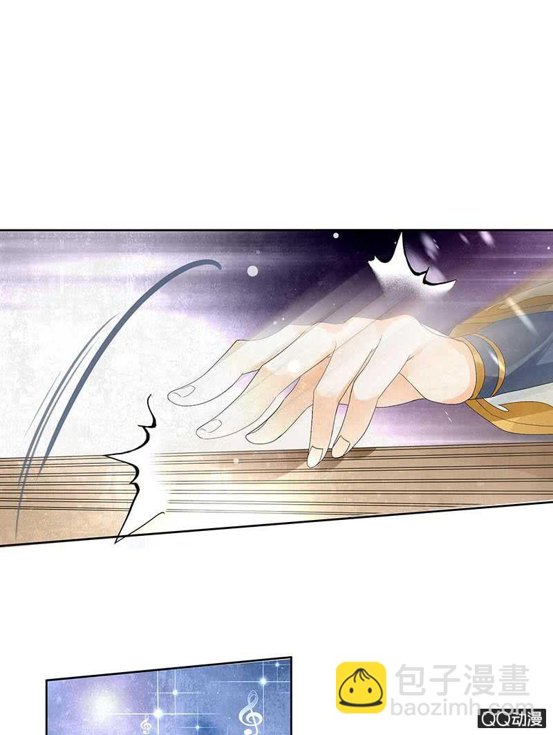 《古乐风华录·千音劫》第7话 迷之男子 第42页