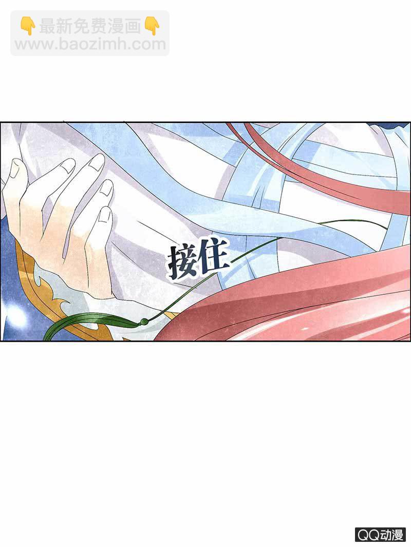 《古乐风华录·千音劫》第7话 迷之男子 第46页