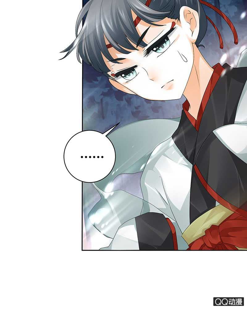 《古乐风华录·千音劫》第7话 迷之男子 第4页