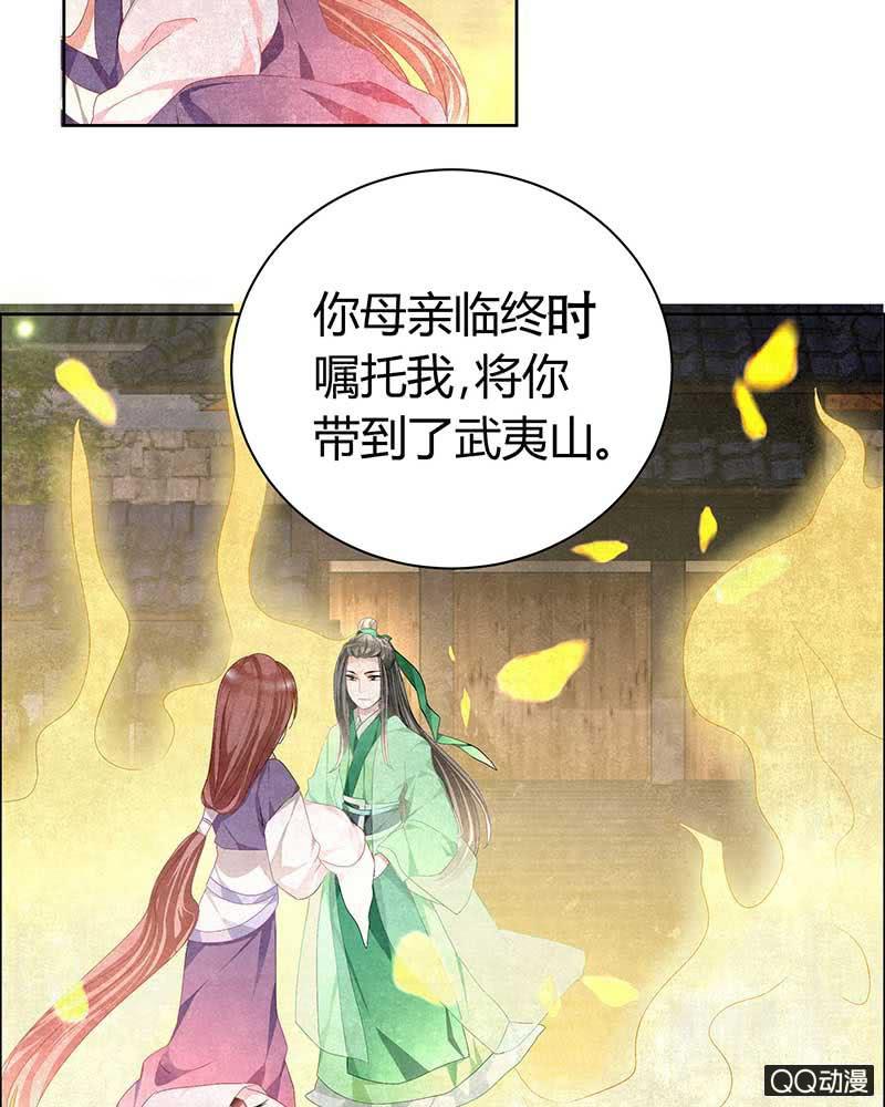 《古乐风华录·千音劫》第6话 危机四伏 第10页