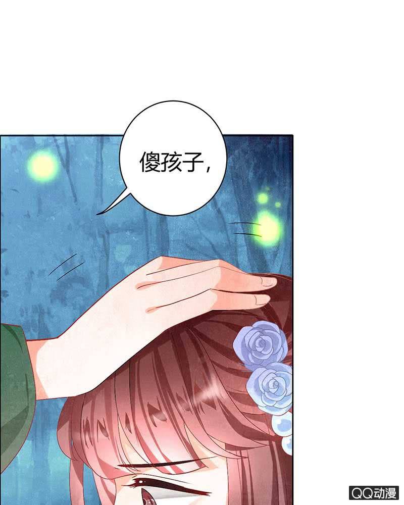 《古乐风华录·千音劫》第6话 危机四伏 第13页