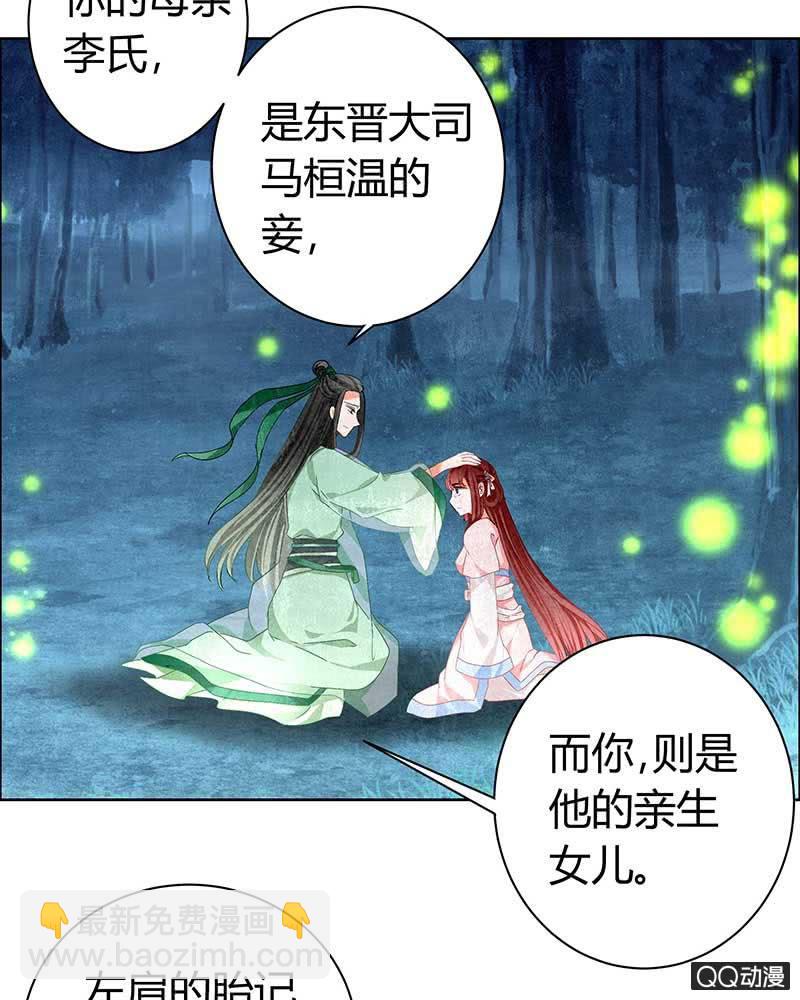 《古乐风华录·千音劫》第6话 危机四伏 第15页
