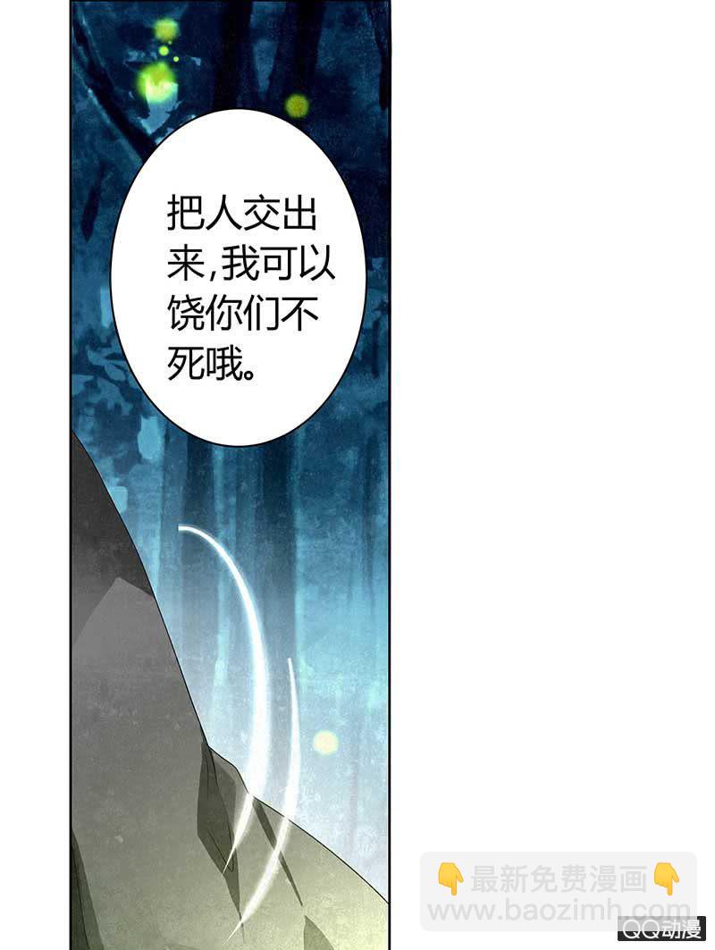 《古乐风华录·千音劫》第6话 危机四伏 第17页