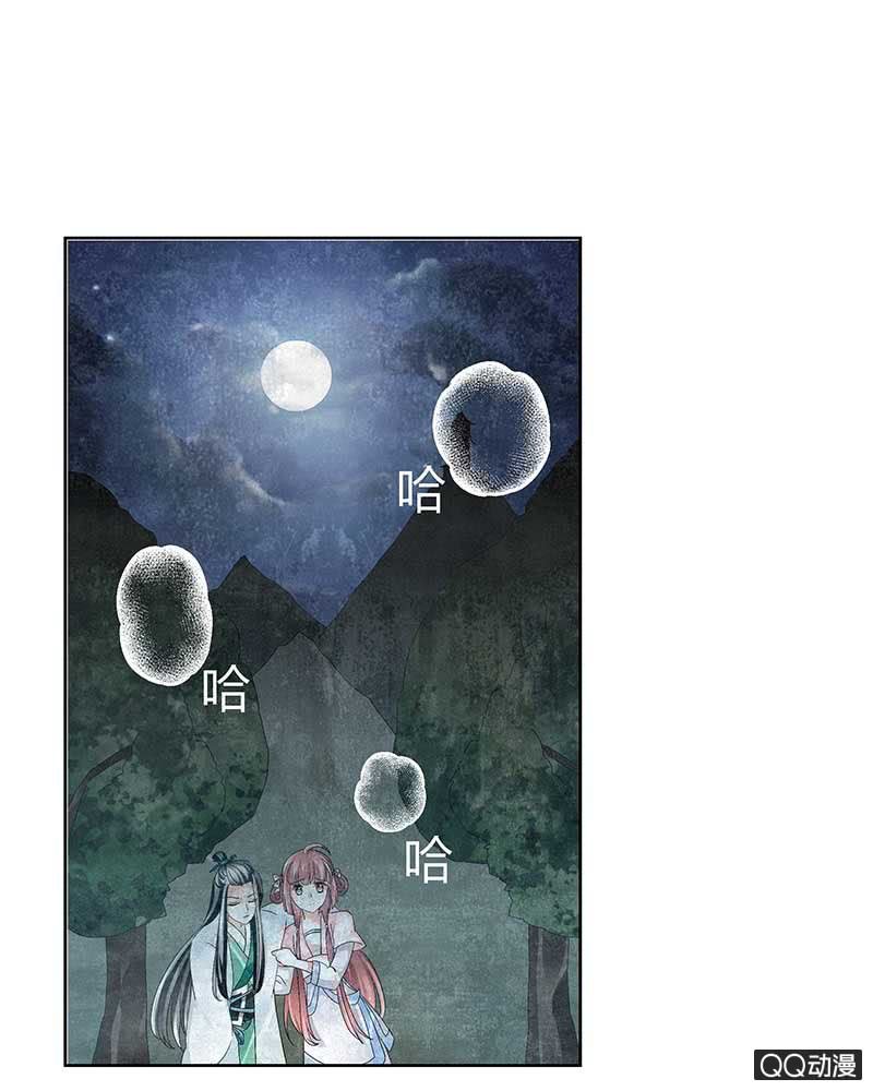 《古乐风华录·千音劫》第6话 危机四伏 第1页