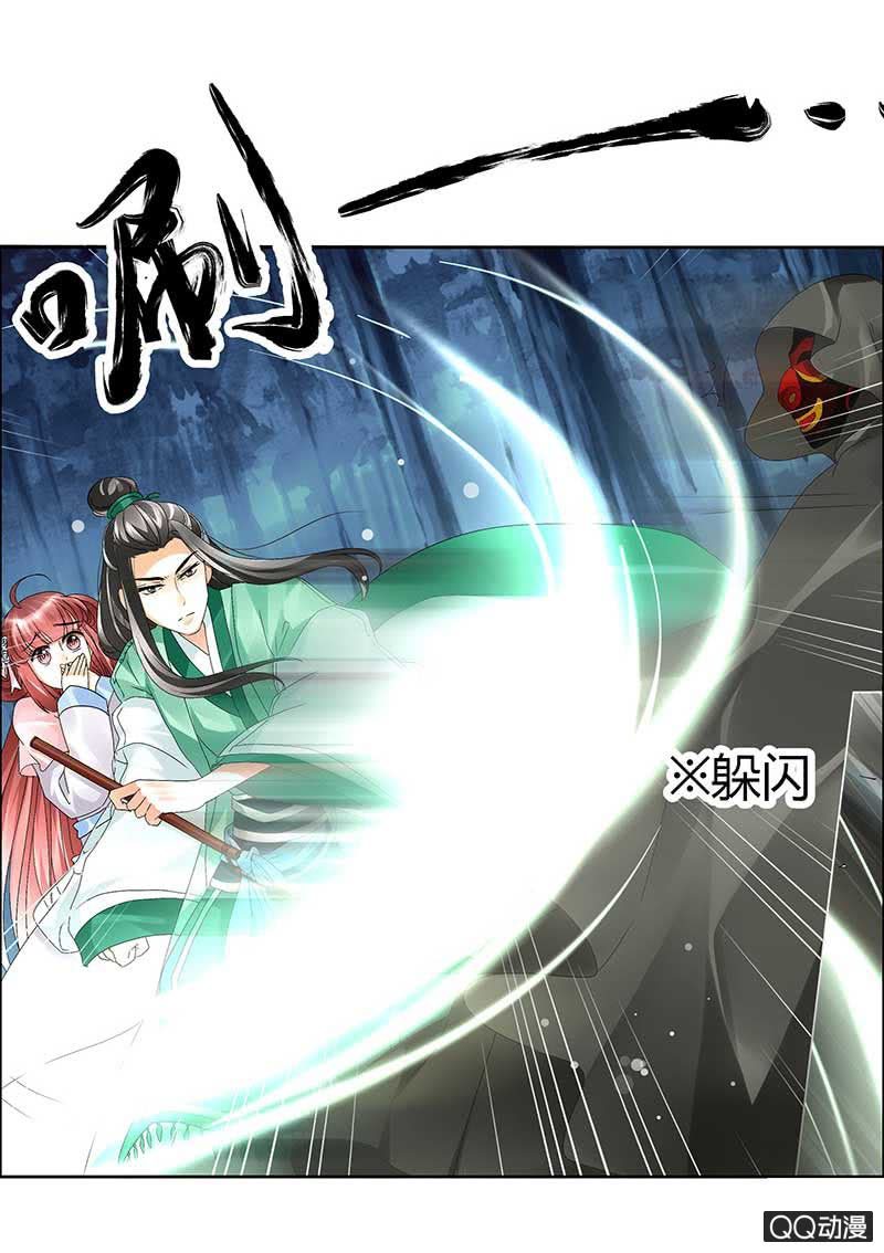《古乐风华录·千音劫》第6话 危机四伏 第24页