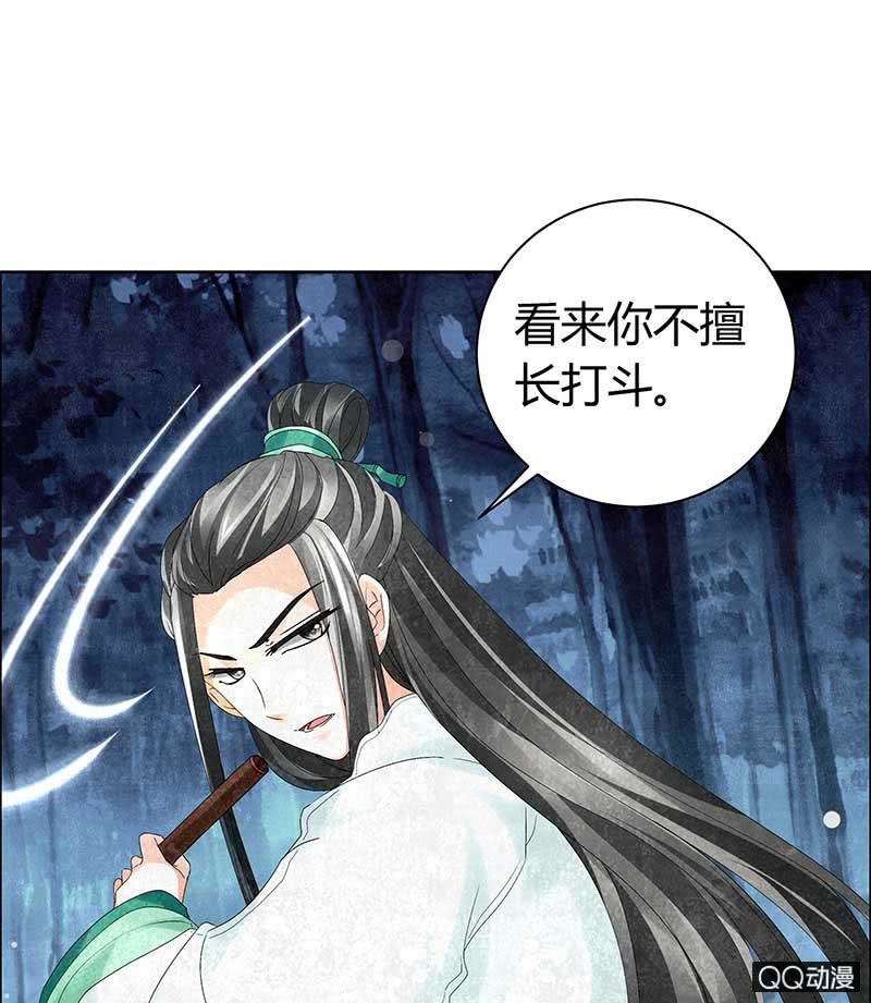 《古乐风华录·千音劫》第6话 危机四伏 第26页