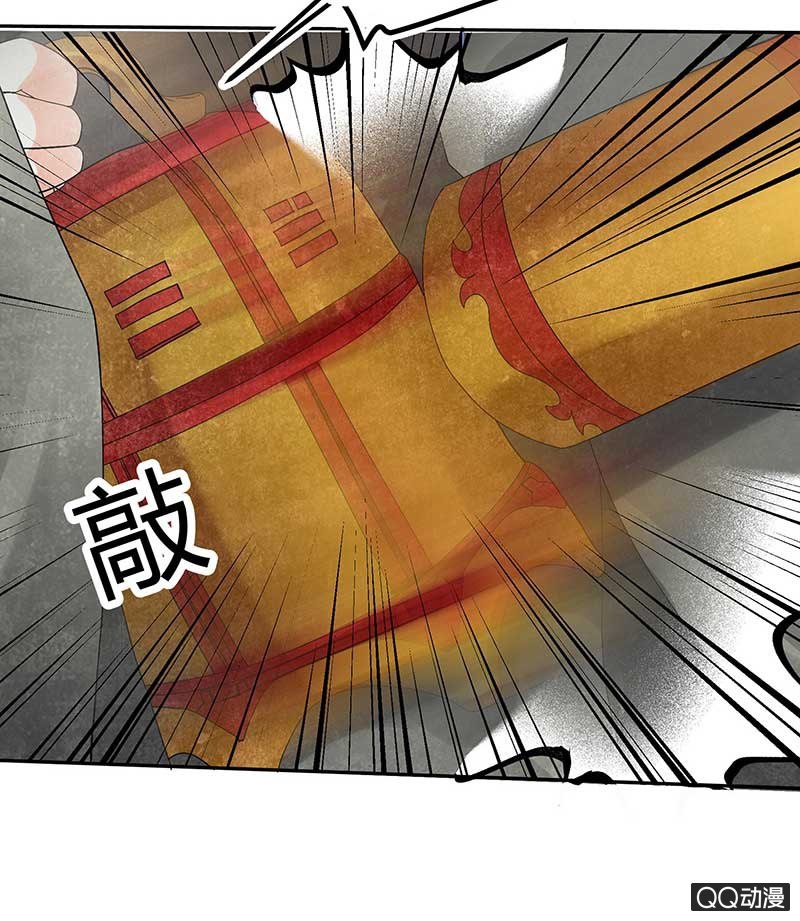 《古乐风华录·千音劫》第6话 危机四伏 第29页