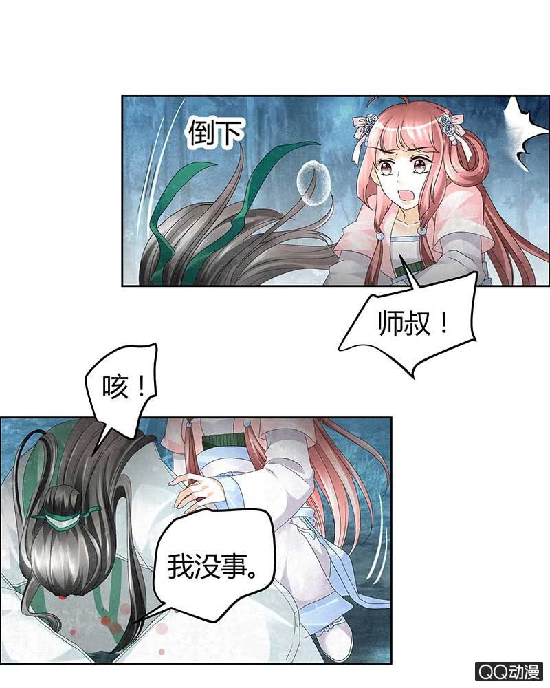 《古乐风华录·千音劫》第6话 危机四伏 第2页