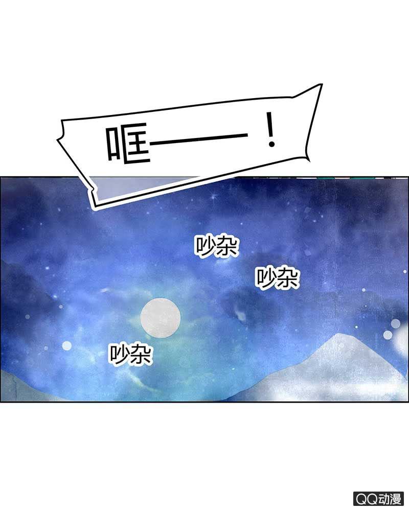 《古乐风华录·千音劫》第6话 危机四伏 第33页