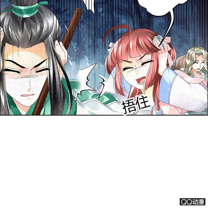 《古乐风华录·千音劫》第6话 危机四伏 第36页