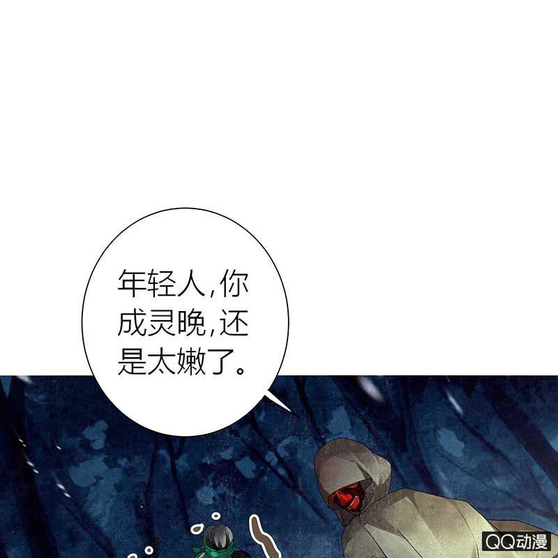 《古乐风华录·千音劫》第6话 危机四伏 第38页