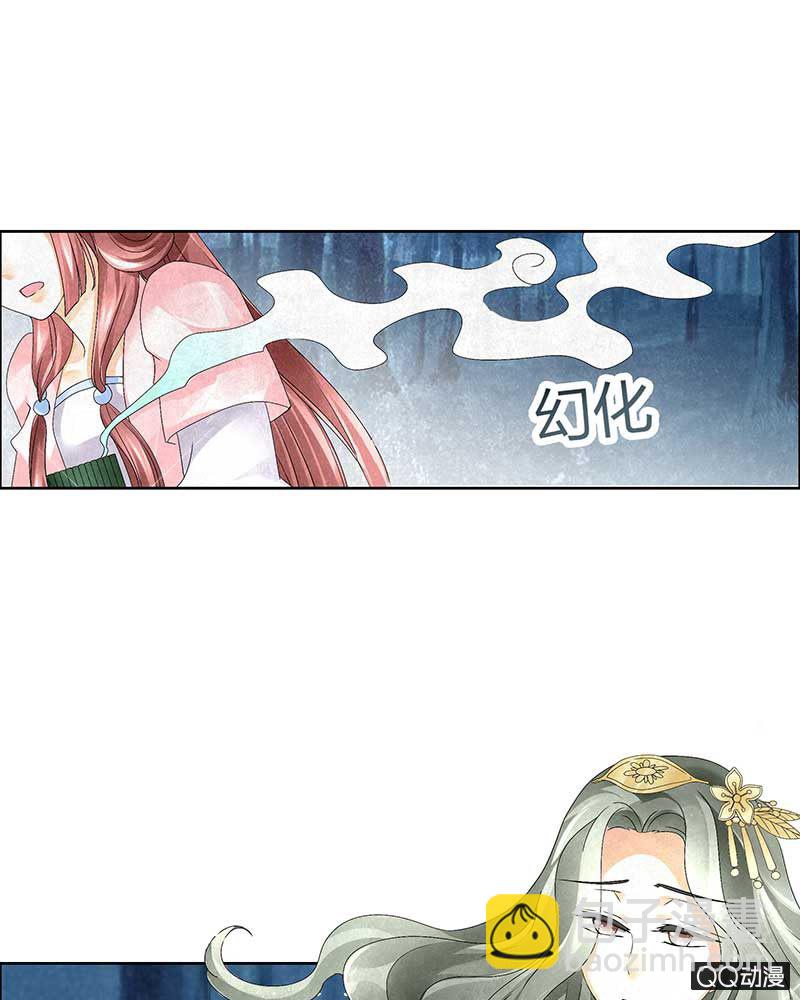 《古乐风华录·千音劫》第6话 危机四伏 第3页