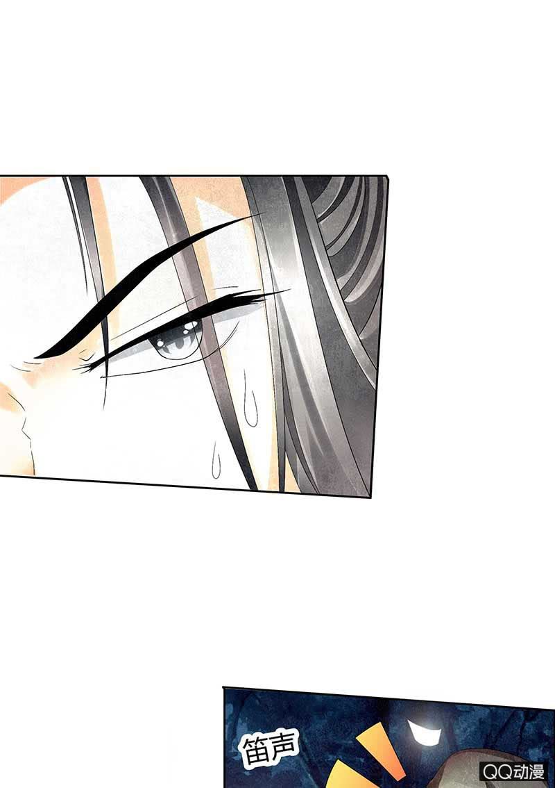 《古乐风华录·千音劫》第6话 危机四伏 第40页