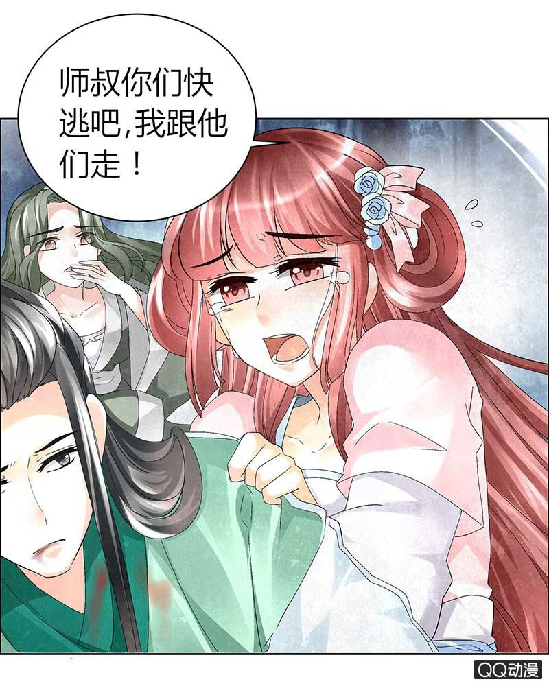 《古乐风华录·千音劫》第6话 危机四伏 第47页