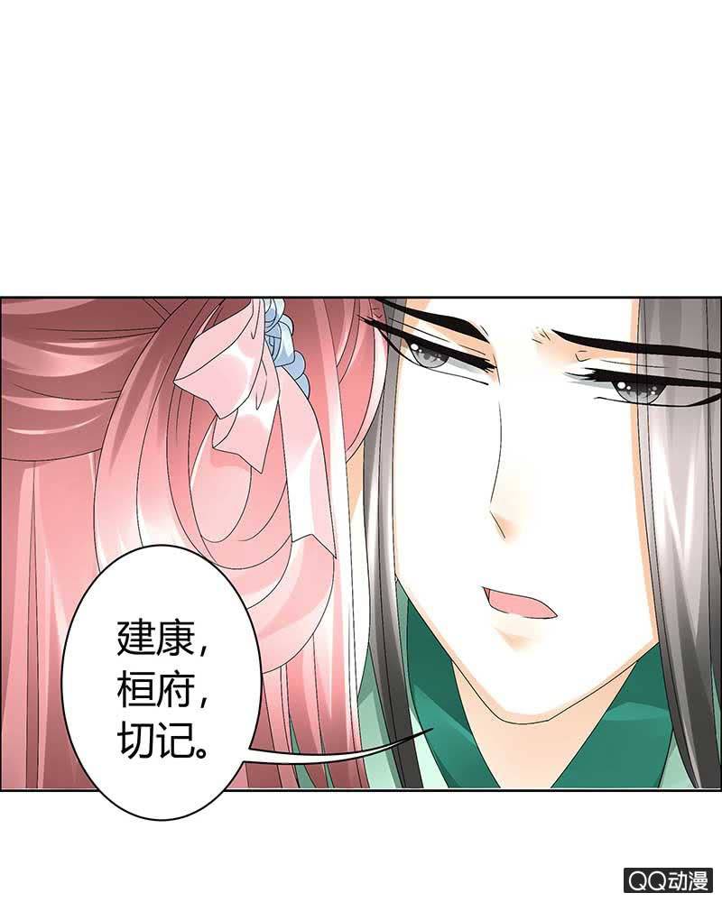 《古乐风华录·千音劫》第6话 危机四伏 第49页