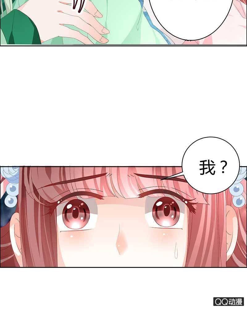 《古乐风华录·千音劫》第6话 危机四伏 第8页