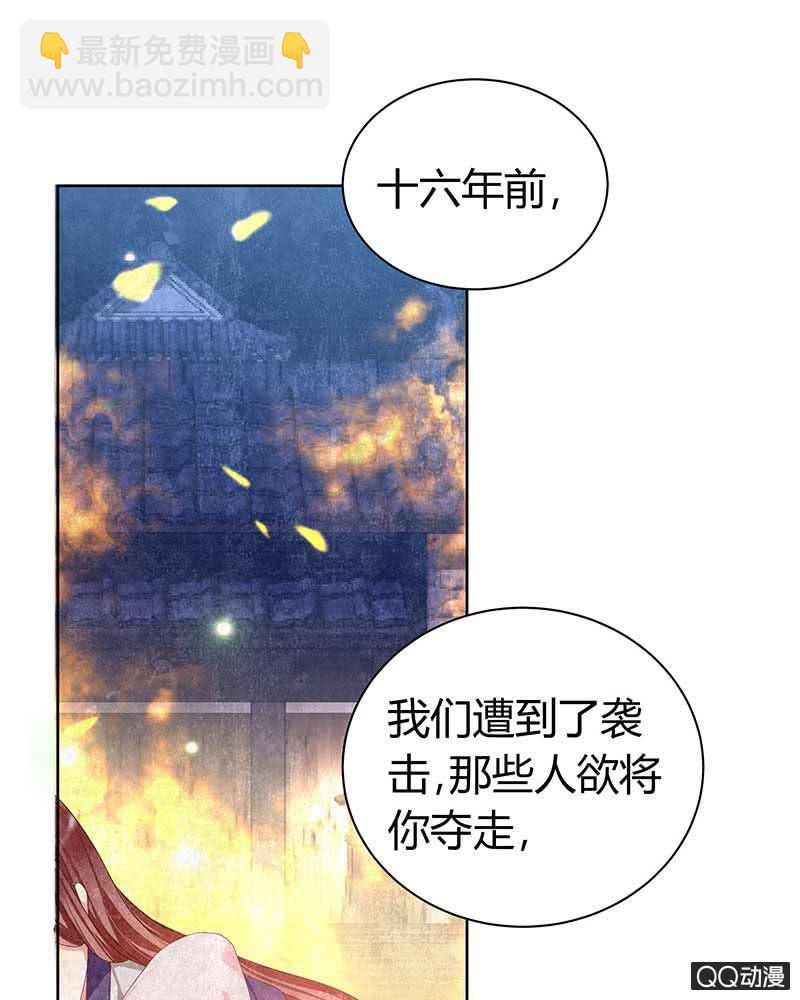 《古乐风华录·千音劫》第6话 危机四伏 第9页