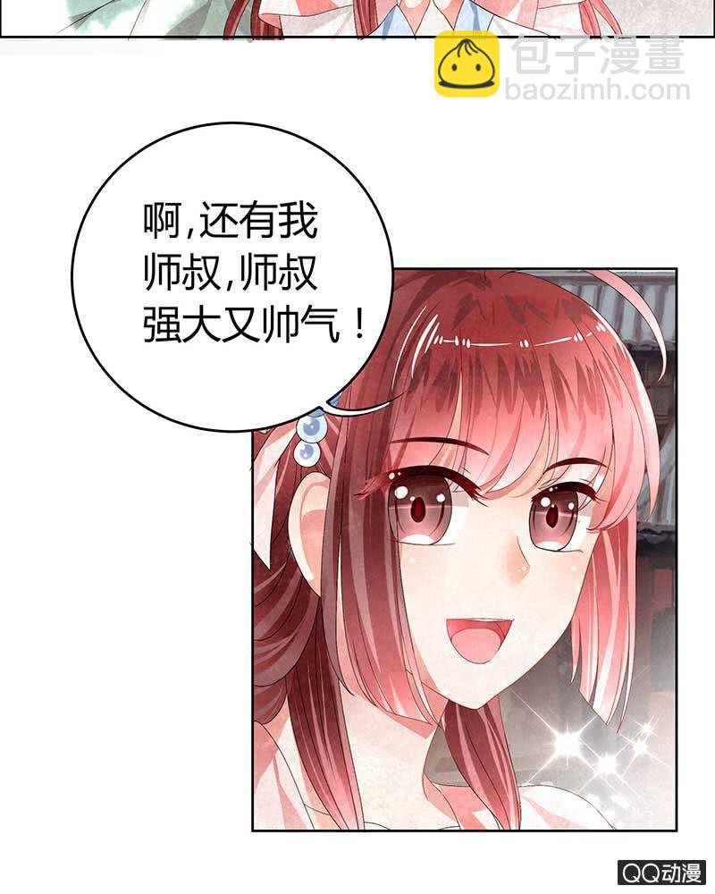 《古乐风华录·千音劫》第4话 琴箫合鸣 第10页