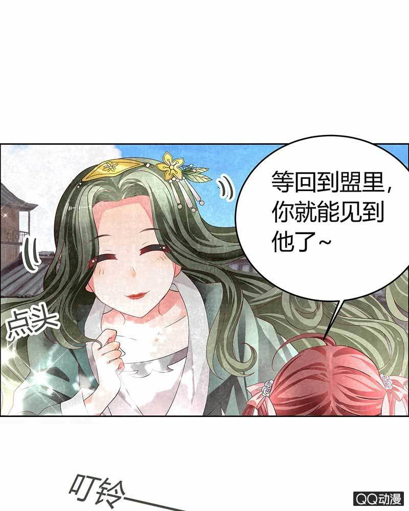 《古乐风华录·千音劫》第4话 琴箫合鸣 第11页