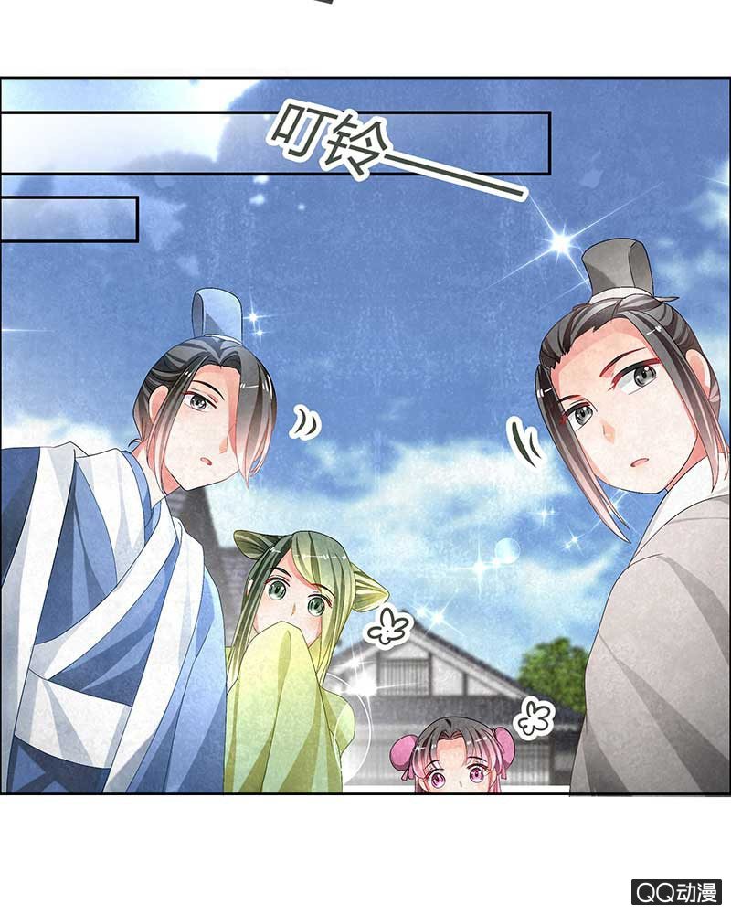 《古乐风华录·千音劫》第4话 琴箫合鸣 第12页