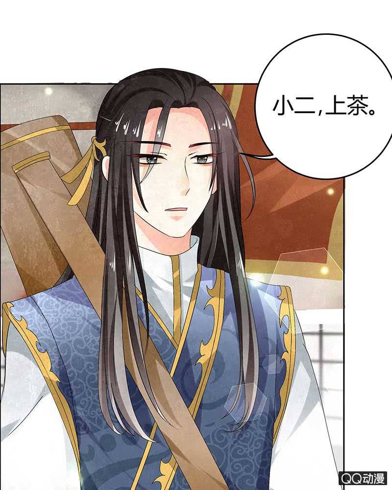 《古乐风华录·千音劫》第4话 琴箫合鸣 第19页