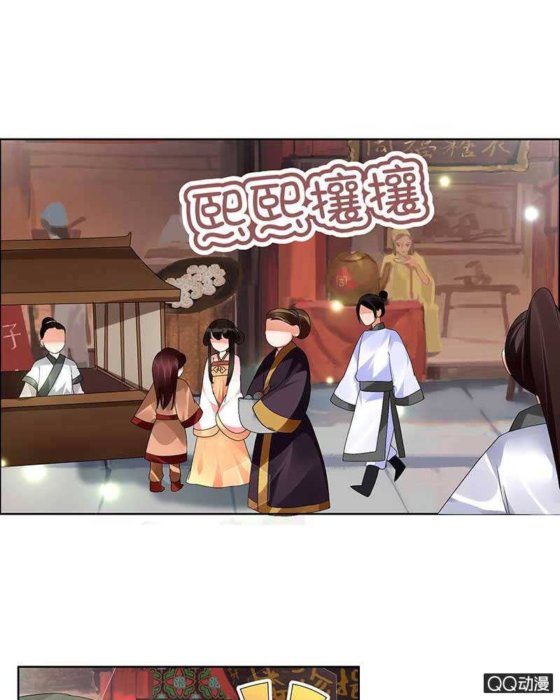 《古乐风华录·千音劫》第4话 琴箫合鸣 第1页