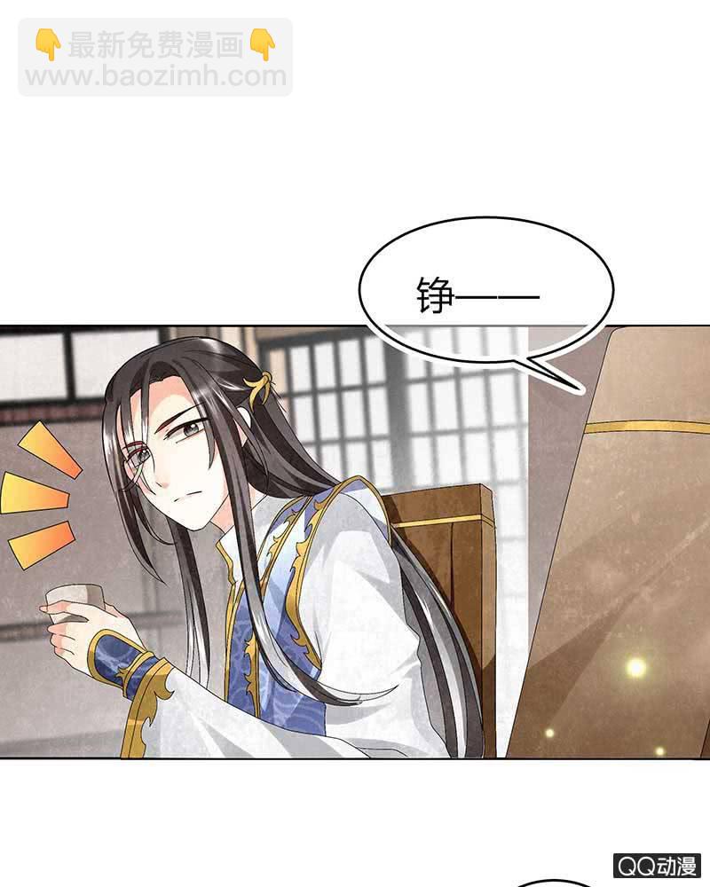 《古乐风华录·千音劫》第4话 琴箫合鸣 第21页