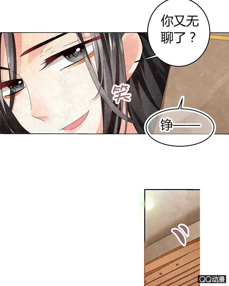 《古乐风华录·千音劫》第4话 琴箫合鸣 第22页