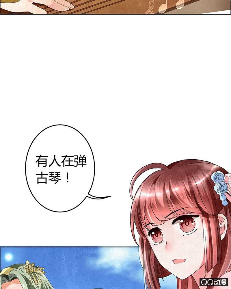 《古乐风华录·千音劫》第4话 琴箫合鸣 第27页