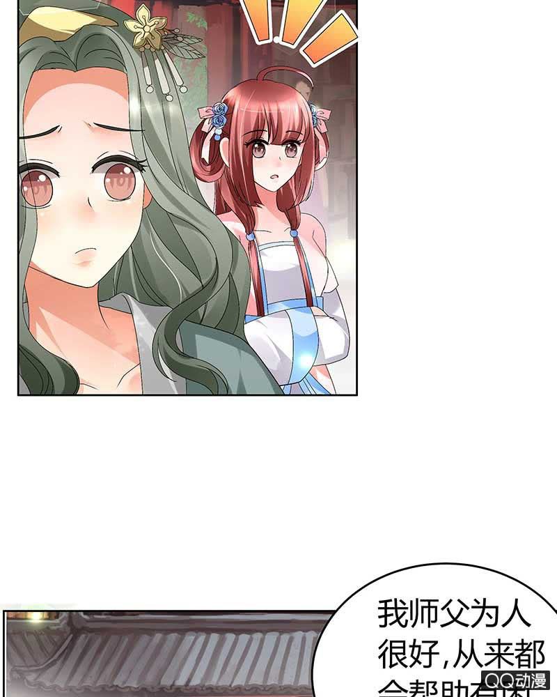 《古乐风华录·千音劫》第4话 琴箫合鸣 第2页