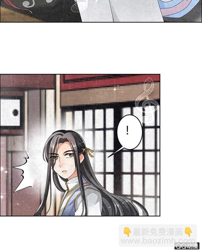 《古乐风华录·千音劫》第4话 琴箫合鸣 第32页
