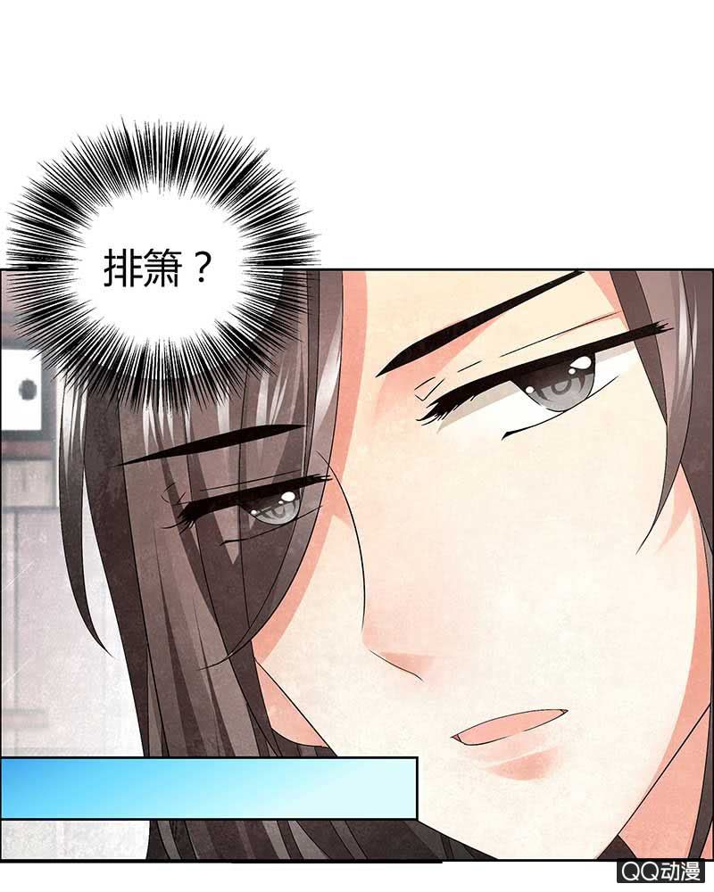 《古乐风华录·千音劫》第4话 琴箫合鸣 第33页