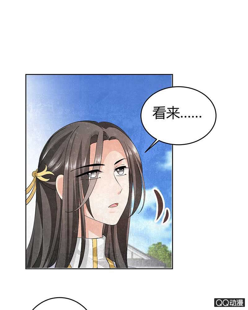 《古乐风华录·千音劫》第4话 琴箫合鸣 第37页