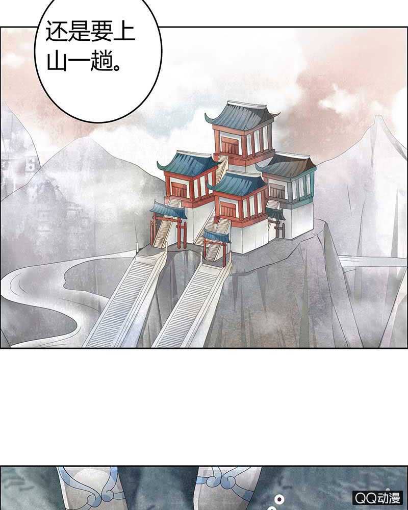 《古乐风华录·千音劫》第4话 琴箫合鸣 第38页