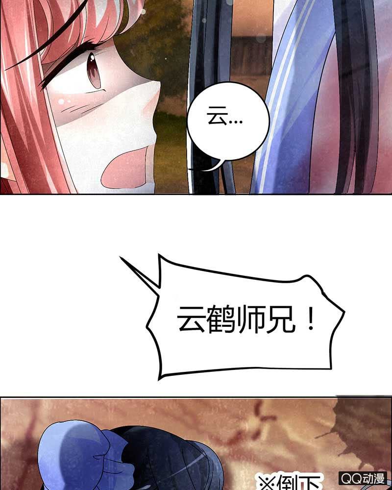 《古乐风华录·千音劫》第4话 琴箫合鸣 第47页