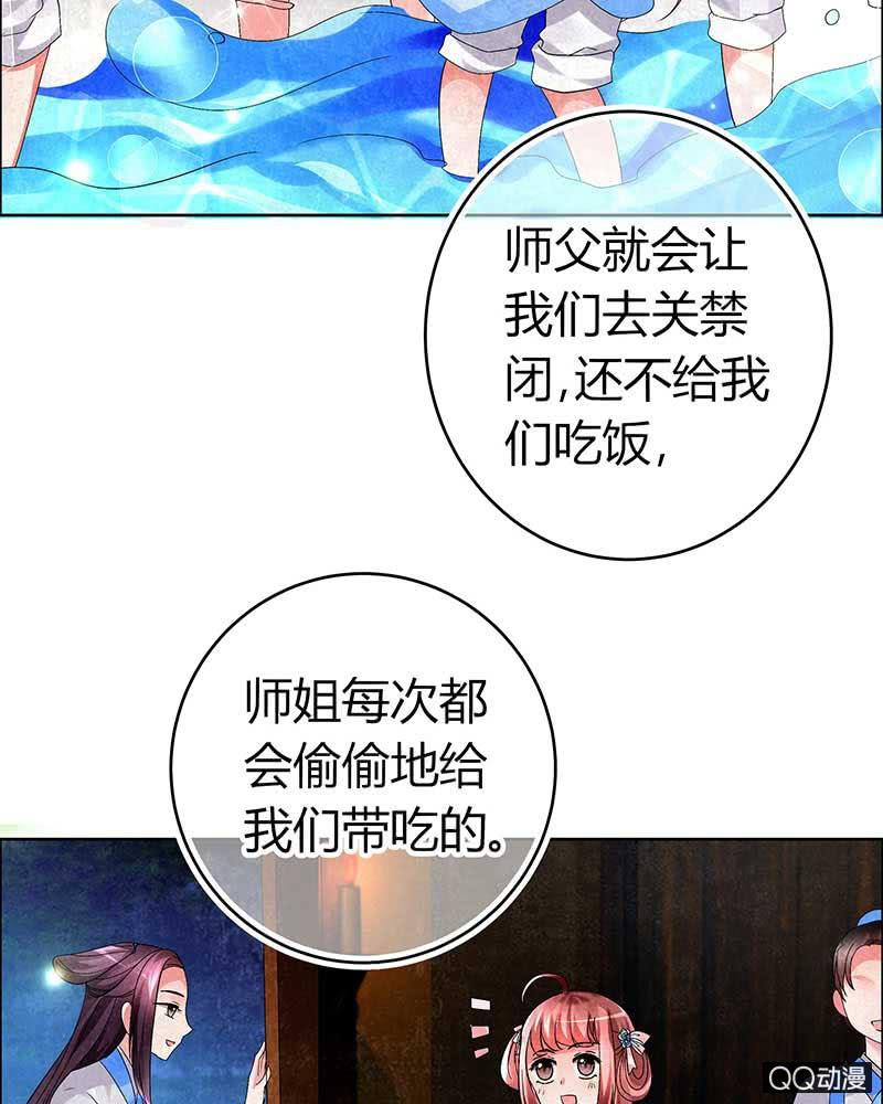 《古乐风华录·千音劫》第4话 琴箫合鸣 第6页