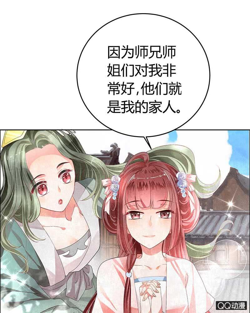 《古乐风华录·千音劫》第4话 琴箫合鸣 第9页