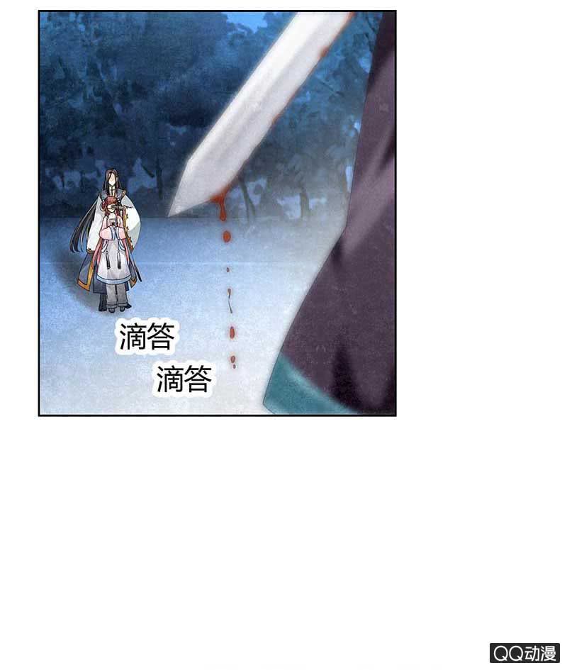 《古乐风华录·千音劫》第9话 告别易水楼 第10页