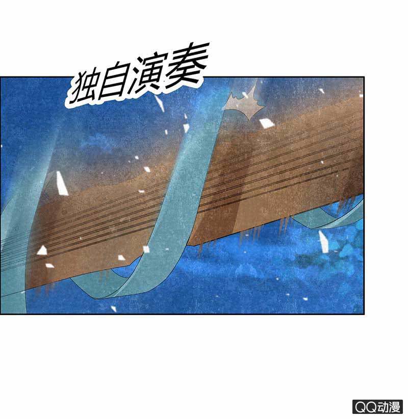 《古乐风华录·千音劫》第9话 告别易水楼 第1页