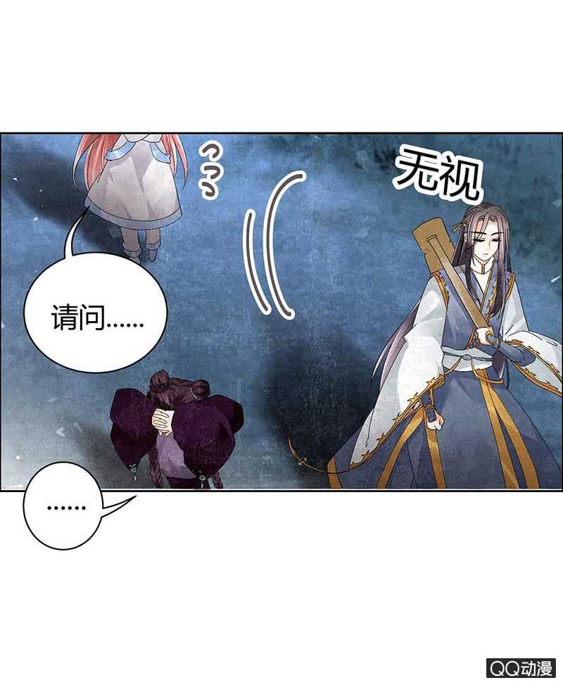 《古乐风华录·千音劫》第9话 告别易水楼 第20页