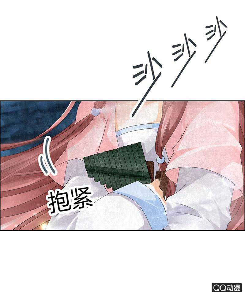 《古乐风华录·千音劫》第9话 告别易水楼 第25页